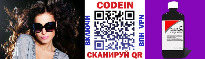 наркотики  Жигулёвск  Кодеин напиток Lean (лин) 