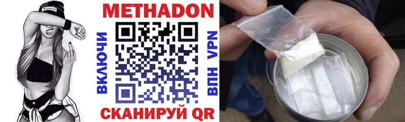 Метадон мёд купить наркоту Жигулёвск